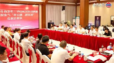 赣州经开区2023年三季度政企圆桌会在<a href='http://96m1.lvyanbo.com'>博彩九州平台</a>顺利召开